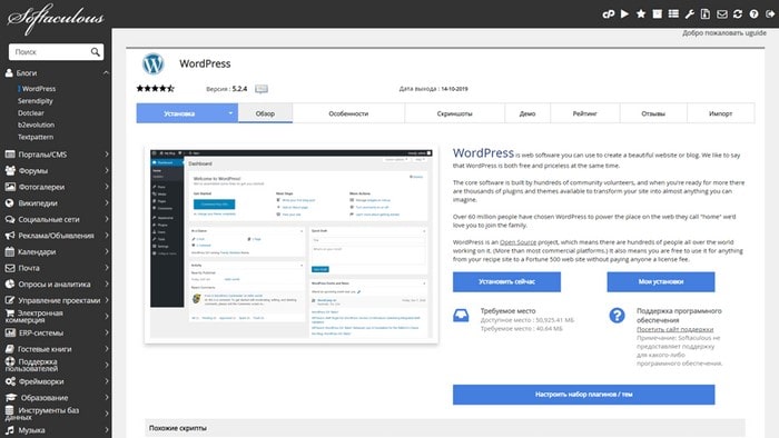 Bluehost установка Wordpress