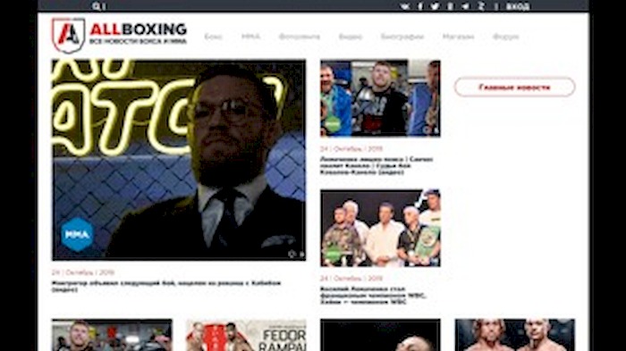 Популярный портал о боксе и MMA – «AllBoxing»