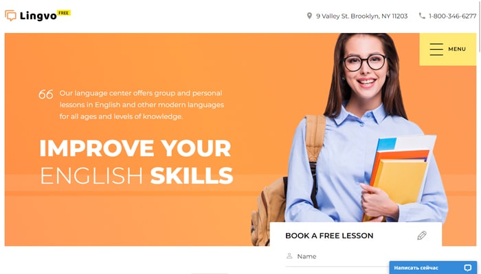 Lingvo – шаблон онлайн-курсов по английскому языку