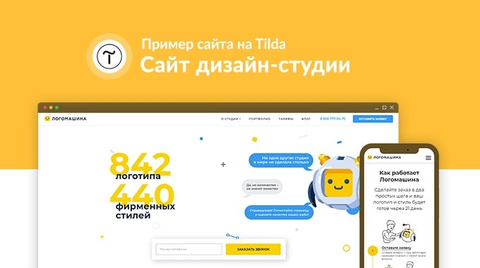 Дизайн-студия по разработке логотипов: Logomachine.ru