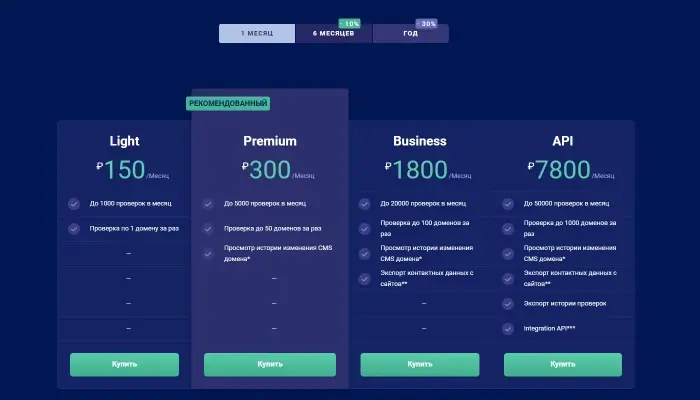 Стоимость WebDataStats