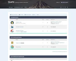 Пример форума на uCoz - quarto-forum.ucoz.net