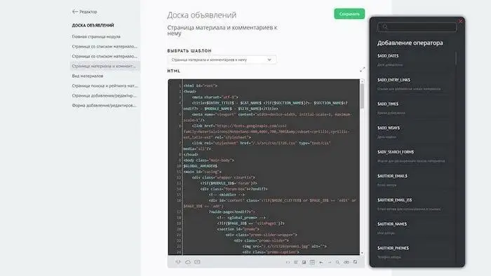 HTML код uCoz