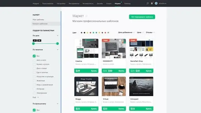 Каталог шаблонов uTemplate