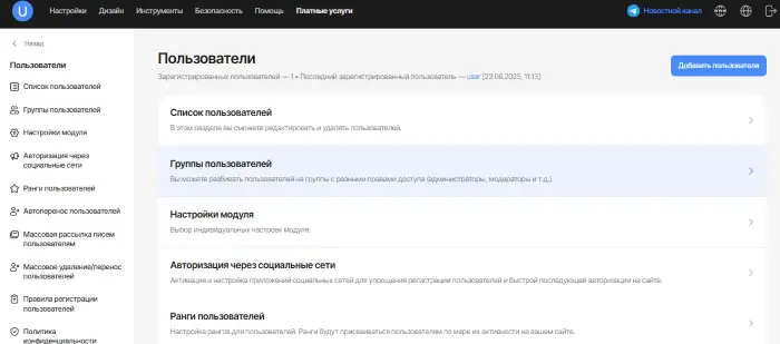 Панель инструментов
