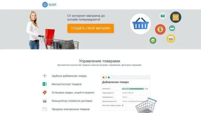 uShop