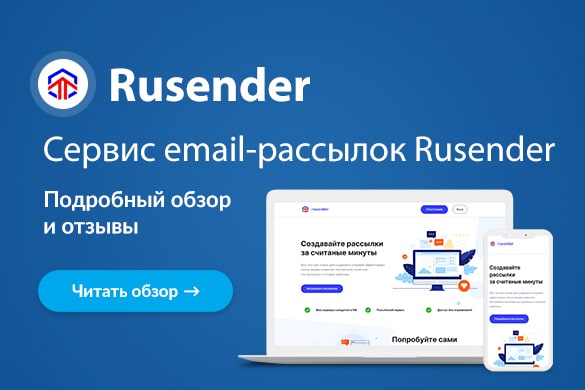 Обзор и отзывы о сервисе Rusender - uGuide.ru