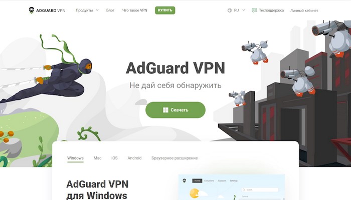 AdGuard VPN