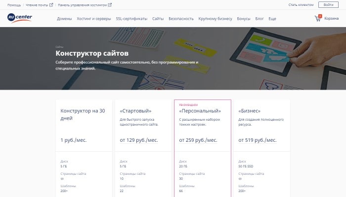 Nic.ru — сервис, от которого стоит держаться подальше