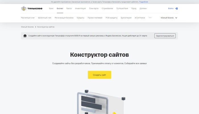 Создать сайт интернет магазин бесплатно. Конструктор сайтов в Украине