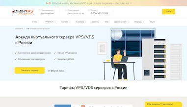 AdminVPS – общий и VPS-хостинг «под ключ»
