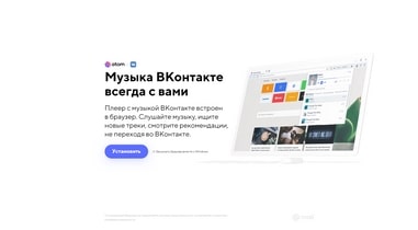 Atom - браузер от Mail.ru Group