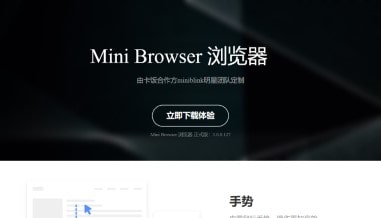 MiniBrowser 1.0.0.127 – аналог Chromium версии 87